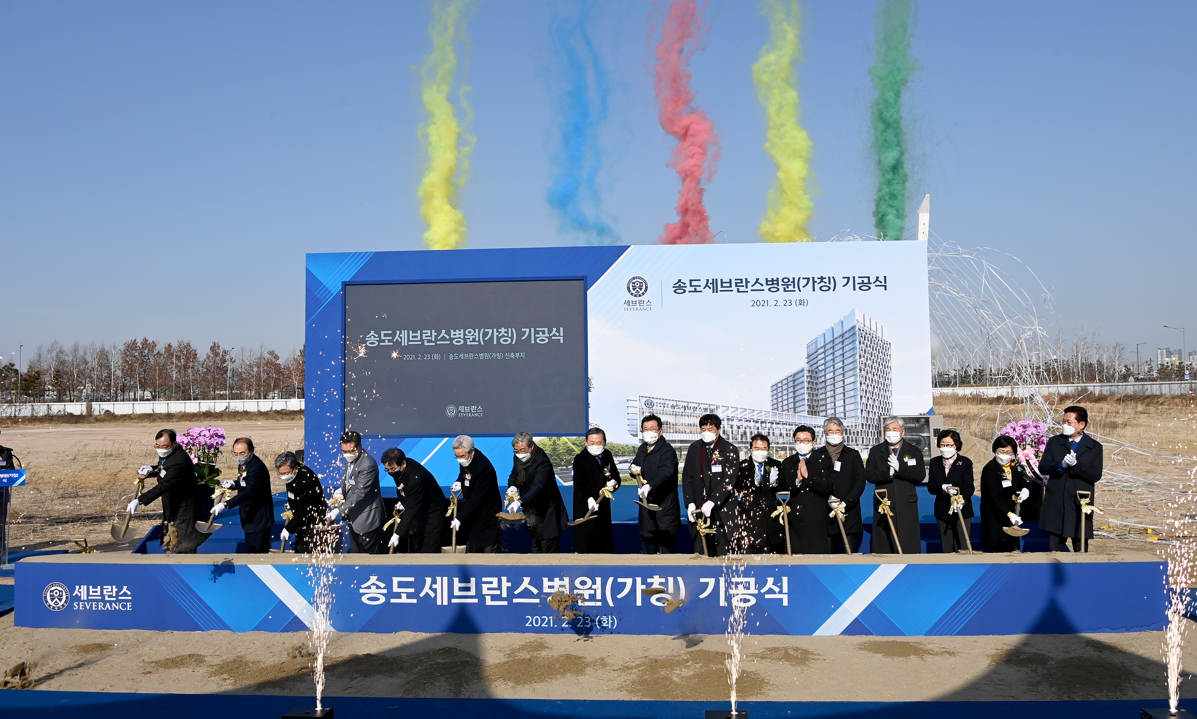 “인천 숙원사업 송도세브란스병원 드디어 첫 삽 떴다”