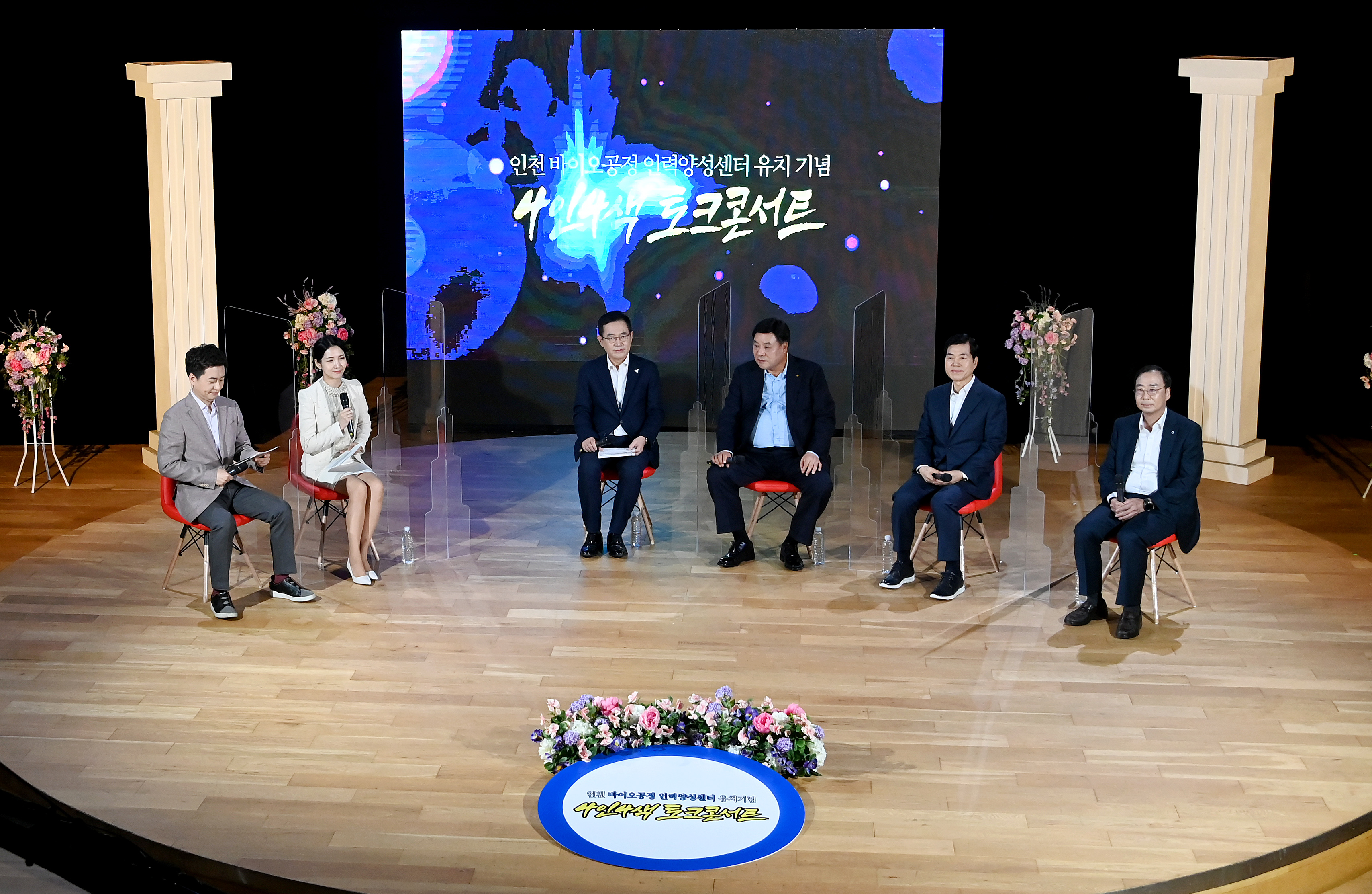 인천시, 바이오 원부자재 국산화 30 프로젝트 착착 진행