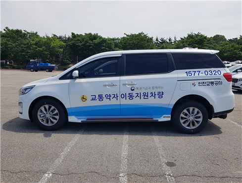 인천시,‘장애인콜택시’이용대상자 확대 운영