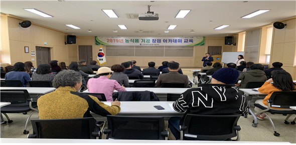제 3기 농식품가공 창업아카데미 교육생 모집