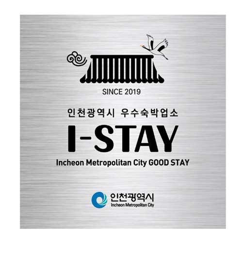 인천시, 쾌적하고 안전하게..숙박업소 신뢰도 높인다