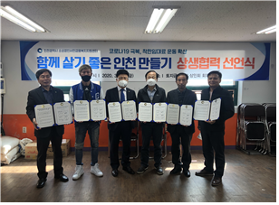 인천시, 올해 회복과 도약 목표로‘소상공인 종합지원 강화’