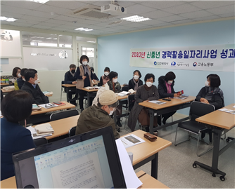 인천시, 신중년 경력활용 지역서비스 참가자 모집