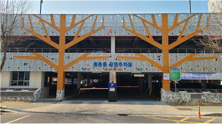 인천시, 주차난 해소·주차환경 개선에 2025년까지 5천4백억 투입