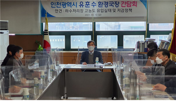 인천시, 하수처리장 고농도 폐수유입 저감 조치 나서