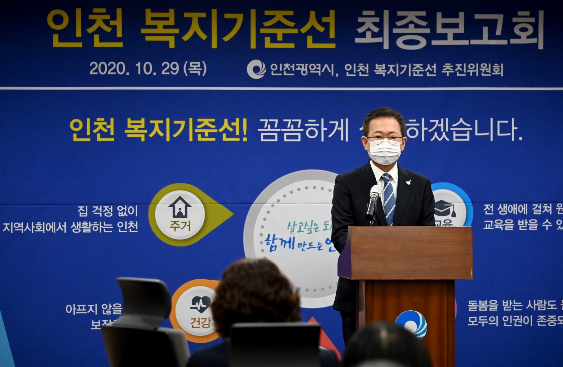 인천시, 2021년 장애인복지정책 본격 추진 “꿈·자립·쉼터... 장애인에게 든든한 동반자”
