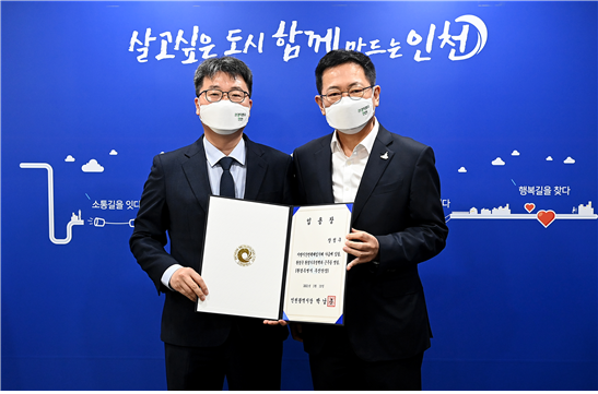 인천시, 해양 ․ 환경 정책 추진을 위한 컨트롤타워 본격 가동