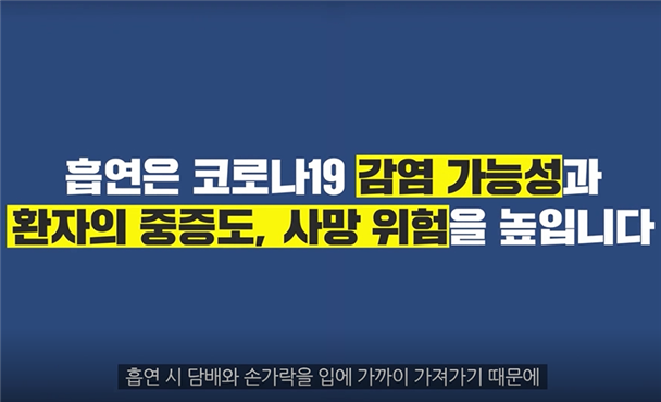 인천시, 금연구역 확대하고 과태료 5만원 부과