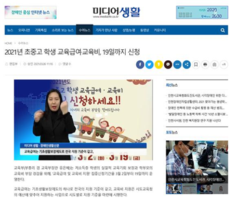 인천시, 장애인복지 정보 전달 음성·수어영상·카드뉴스 등 맞춤형 지원 확대