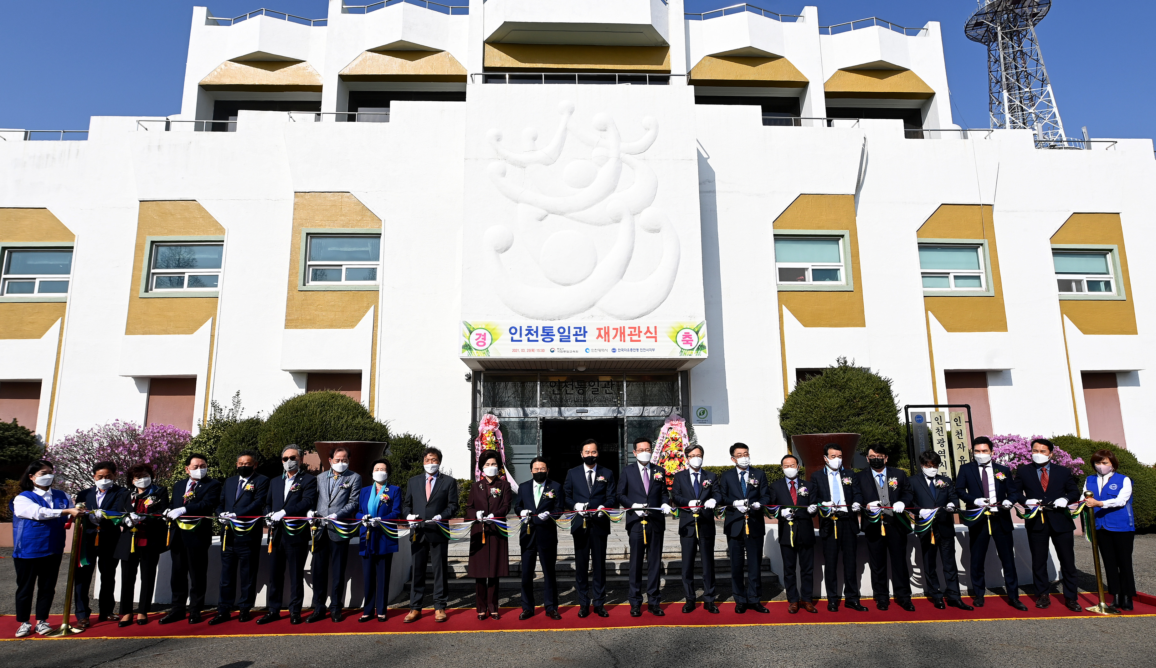 인천 통일관, 3월 25일‘체험형 통일교육 공간’재 개관
