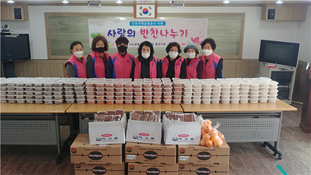 인천시 용유생활개선회, 사랑의 반찬나눔 행사 개최