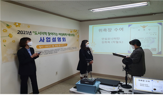 인천시, 도서지역 여성폭력 꼼꼼히 살핀다.