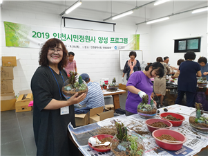 인천시가 시민정원사를 키웁니다.
