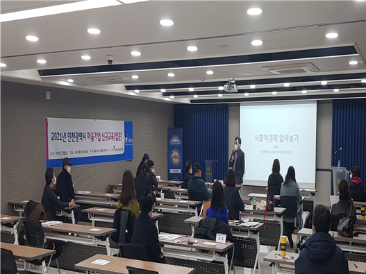 인천시, 마을단위 기업 육성한다....2차 공모 추진