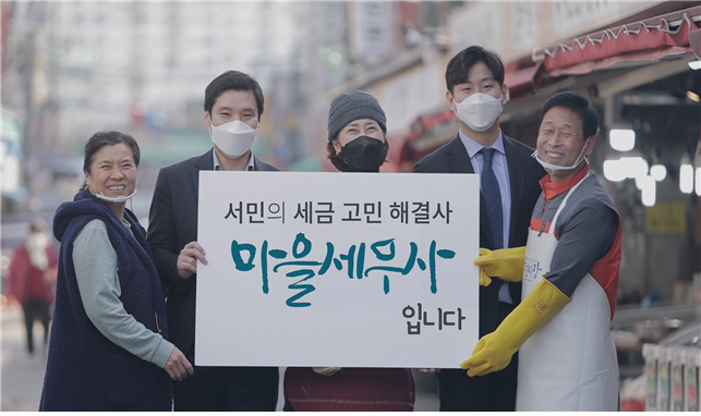 인천시, 시민의 세금 고민 해결사...마을세무사 운영