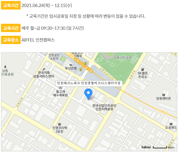 인천시, 2024년까지 AI개발자 240명 양성 나선다.