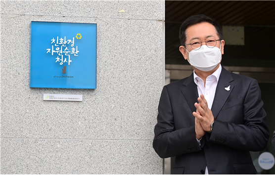 환경특별시 인천,「환경특별시민」을 찾습니다