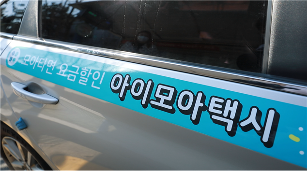 전국 최초 지능형 합승택시가 뜬다!