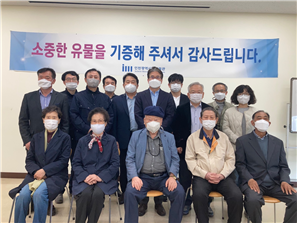 인천시립박물관 유물 기증자 초대행사 개최