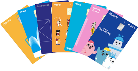 ‘인천e음’시민 직접 충전금액 누적 5조원 돌파