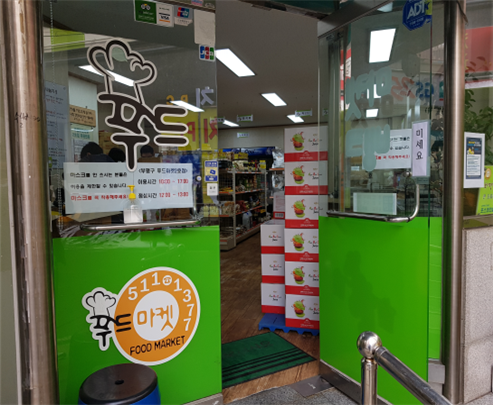 인천시, 자활사업 접목한 복지사업 확대 추진