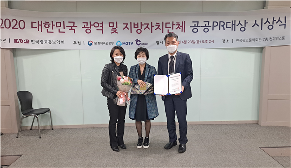 인천시, 대한민국 공공PR대상‘최우수상’수상