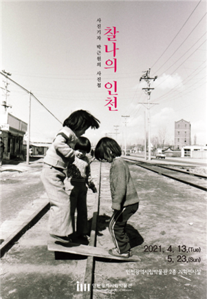 가정의 달, 온 가족이 함께 즐기는 박물관 ‘풍성’