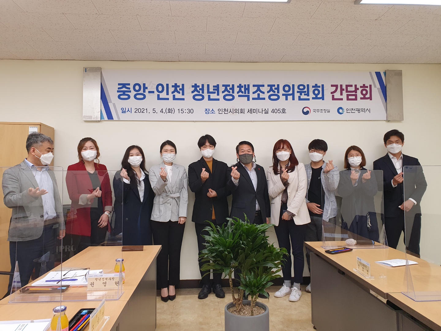 중앙-인천 청년정책 지역협력 방안 논의