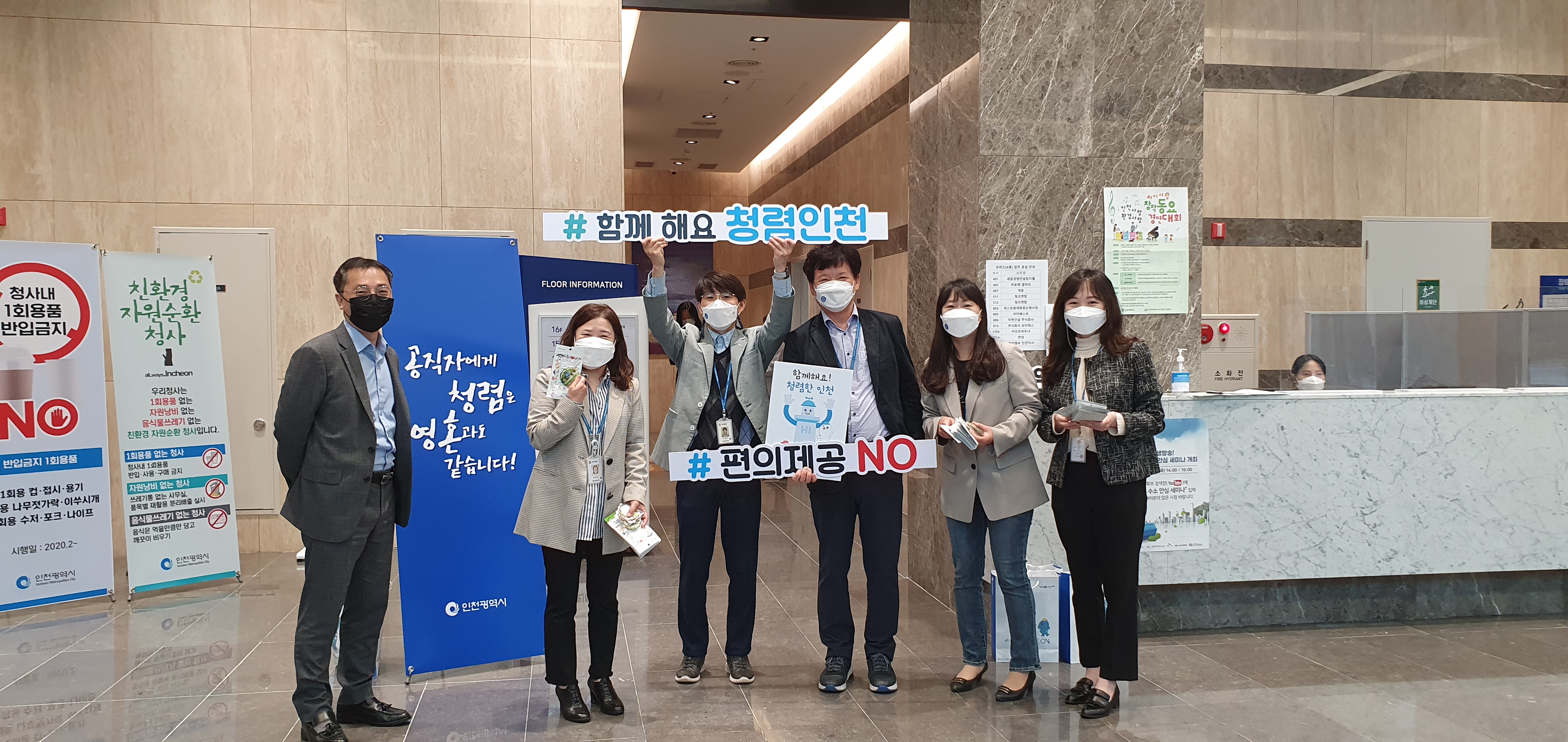 인천시, 부정과 반칙 없는 공직사회 조성에 계속 노력