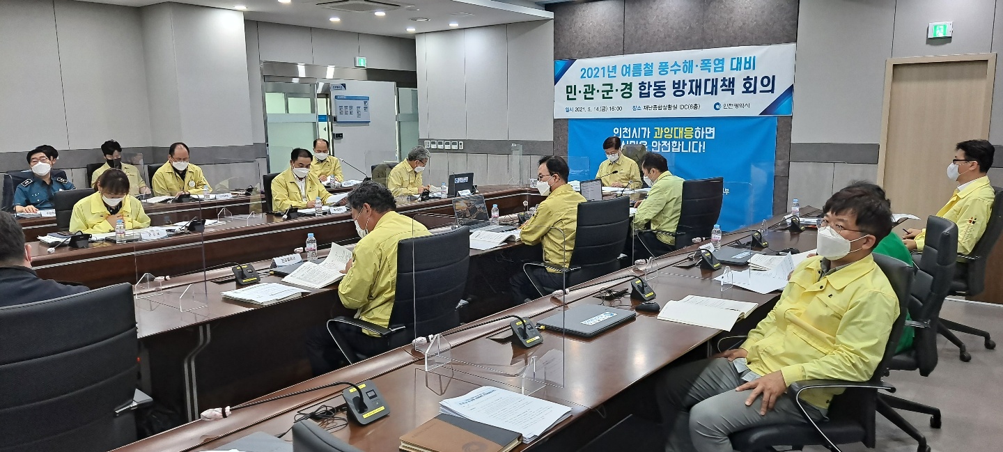 인천시, 여름철 풍수해․폭염 대비 최종 점검