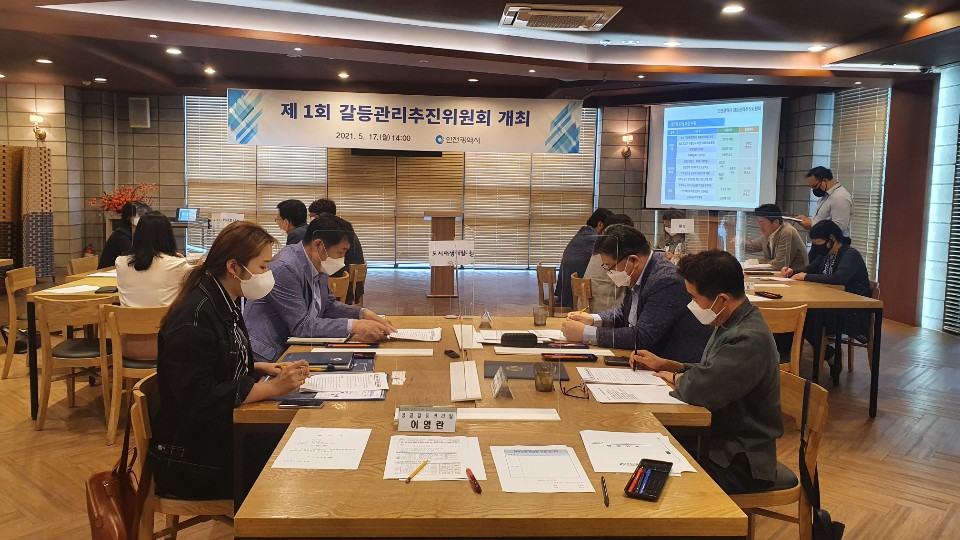 인천시, 공공갈등관리 프로세스 본격 가동