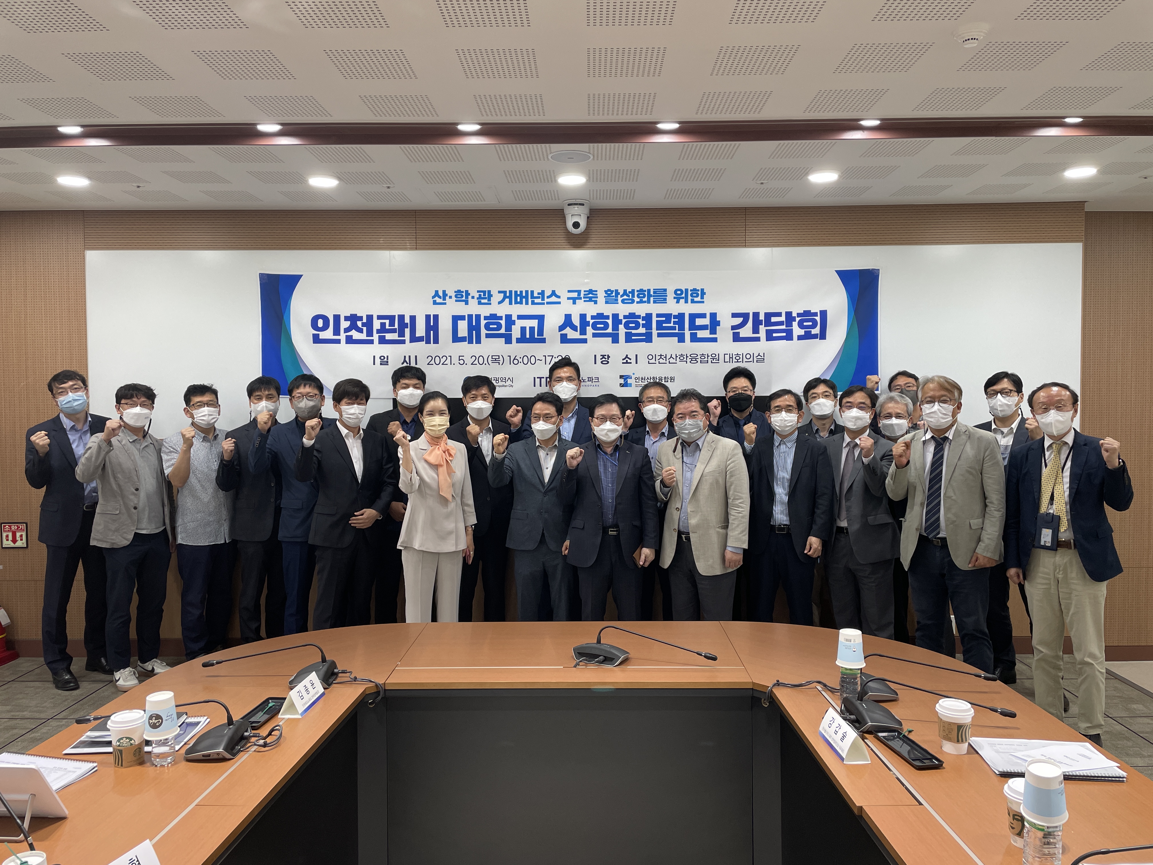 인천시, 지역의 ‘새로운 미래먹거리’ 찾아 나선다
