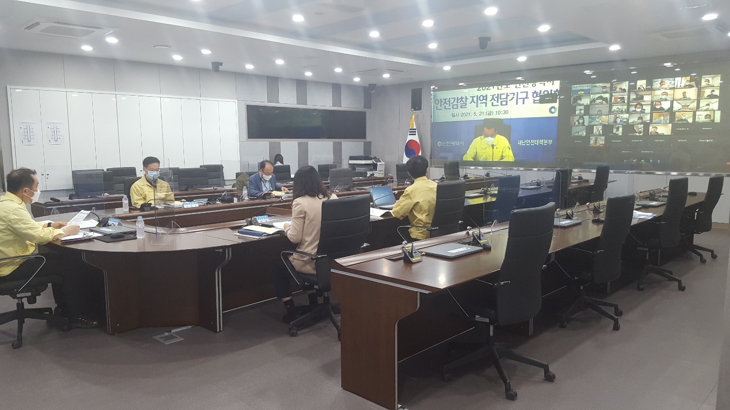 인천시, 안전감찰 전담기구 출범! 안전부패 척결!