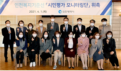 인천시, 복지기준선 실행과제 점검 본격 시행