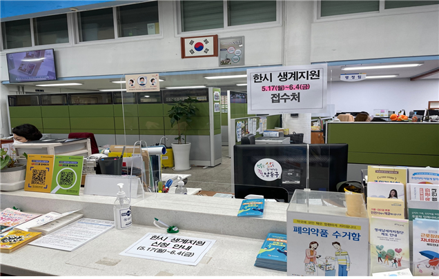 ‘한시 생계지원금’놓치지 마세요!