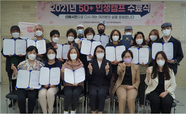 인천시,‘고령사회대응센터’기능 강화 나선다