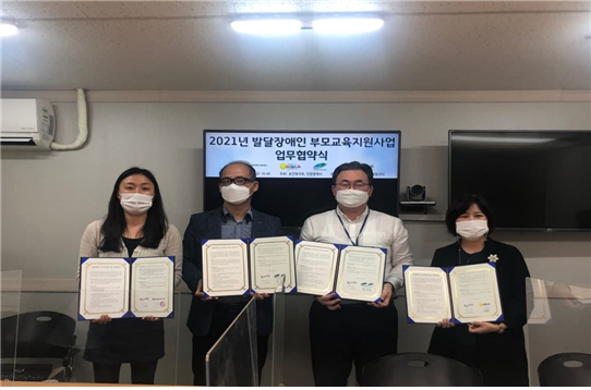 인천시, 발달장애인 가족을 위한 부모교육 및 가족휴식지원사업 본격 추진