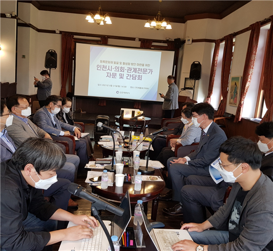 인천시, 문화재 등록 활성화을 위한 간담회 개최