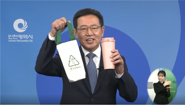‘머물러 살고 싶은, 환경특별시- 인천!’ ‘제26회 환경의 날’맞아 다채로운 행사 진행