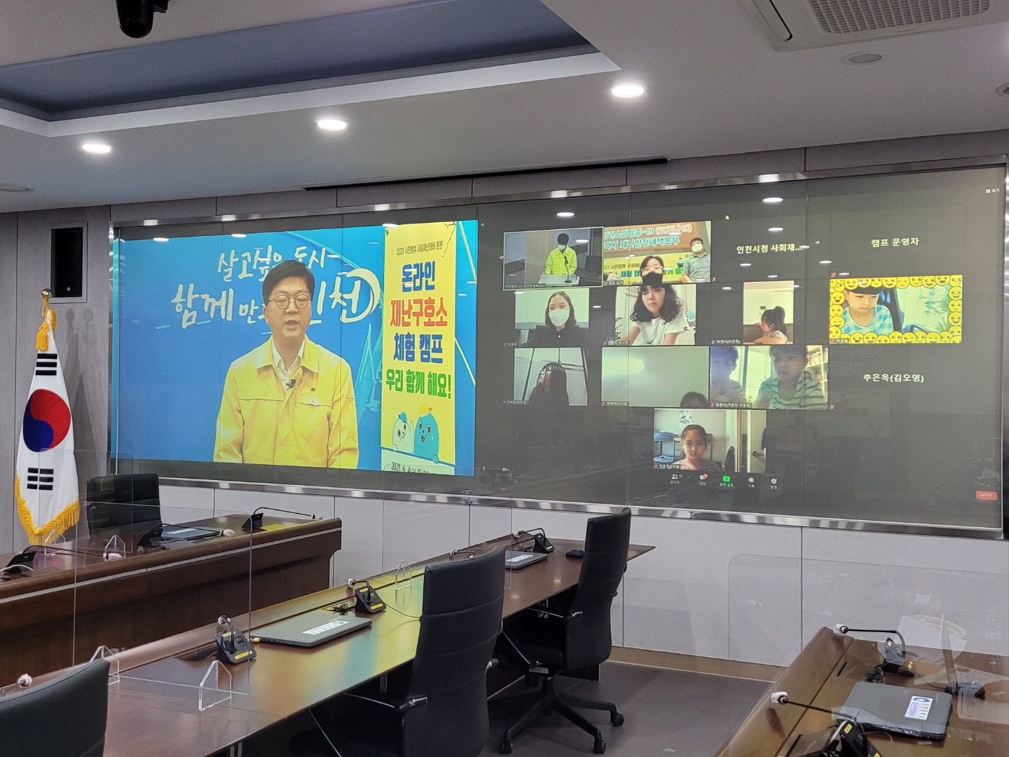 우리 손으로 만들어가는 우리 집 안전 MAP!