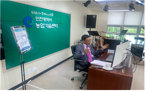 인천농업기술센터, 상반기 귀농창업교육 교육생 모집