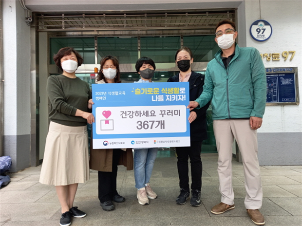 인천시,‘슬기로운 식생활로 나를 지키자’캠페인 추진
