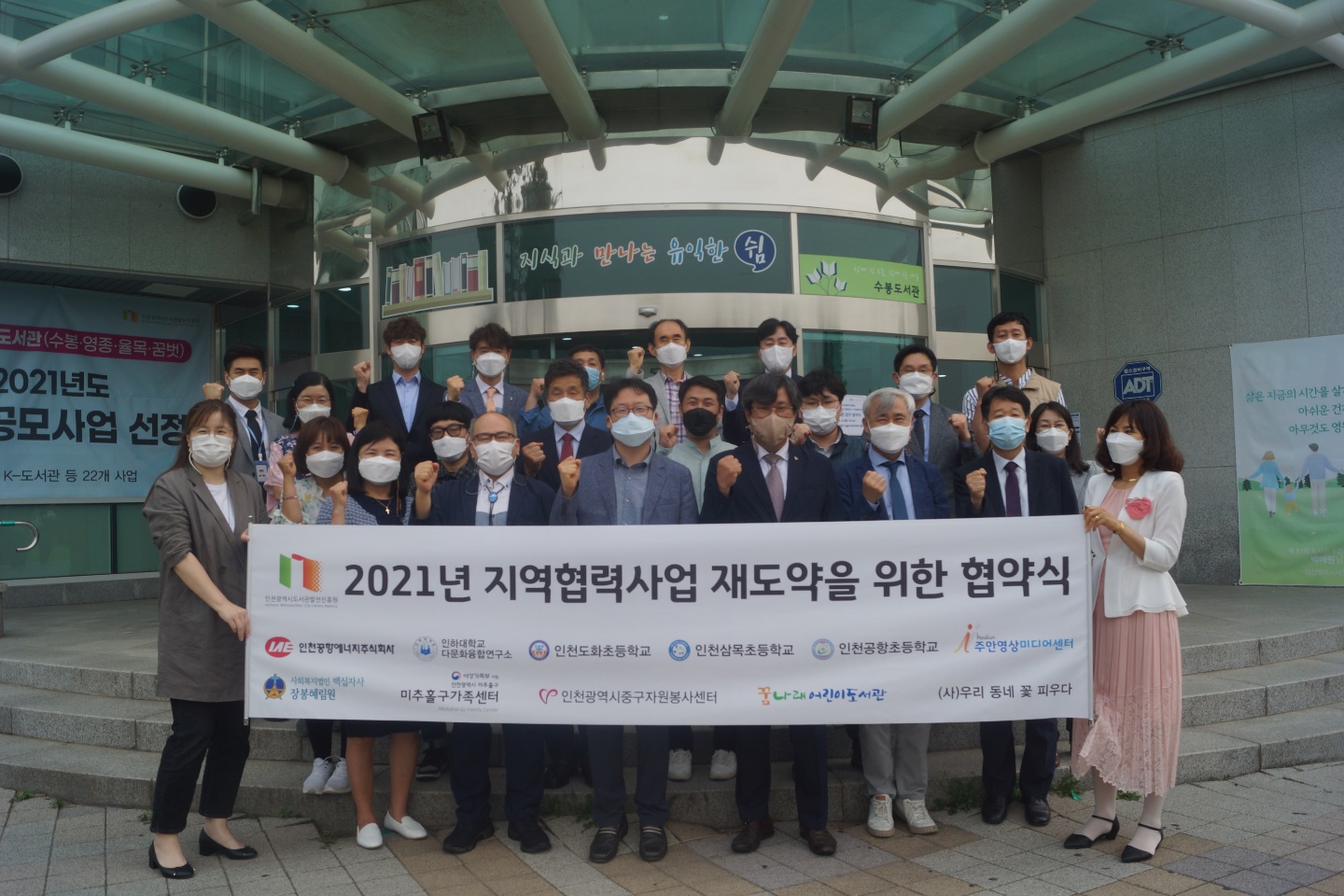 인천시, 12개 기관과‘독서문화진흥’위해 한뜻 모아