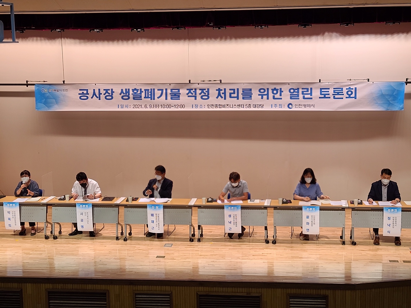 ‘공사장 생활폐기물’직매립, 이제 그만