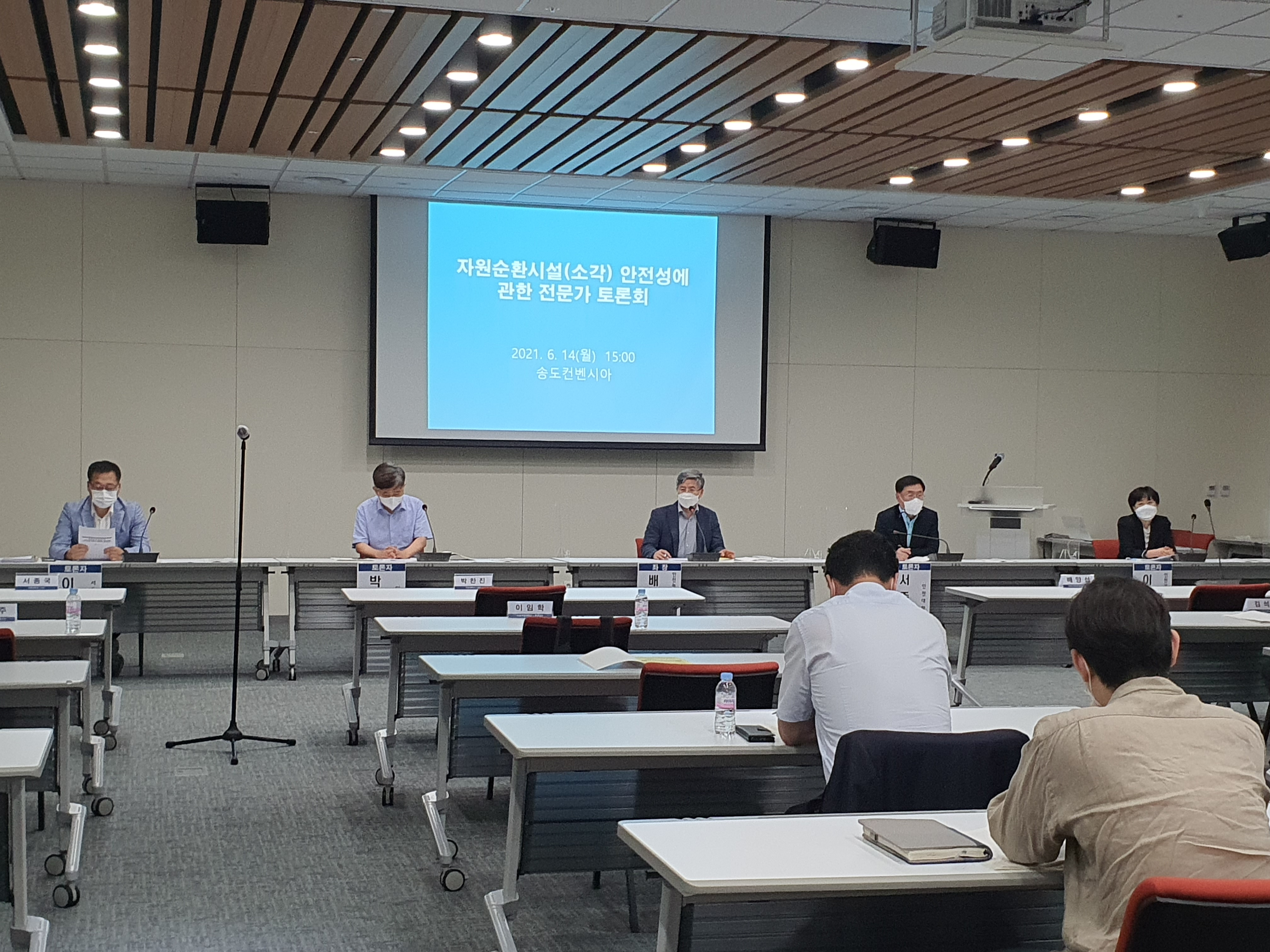 인천시,‘소각시설 안전성’에 관한 토론회 열어