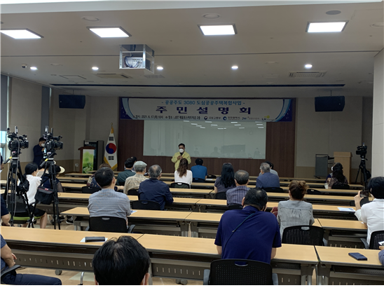 인천시,‘공공주도 도심공공주택복합사업’ 주민설명회