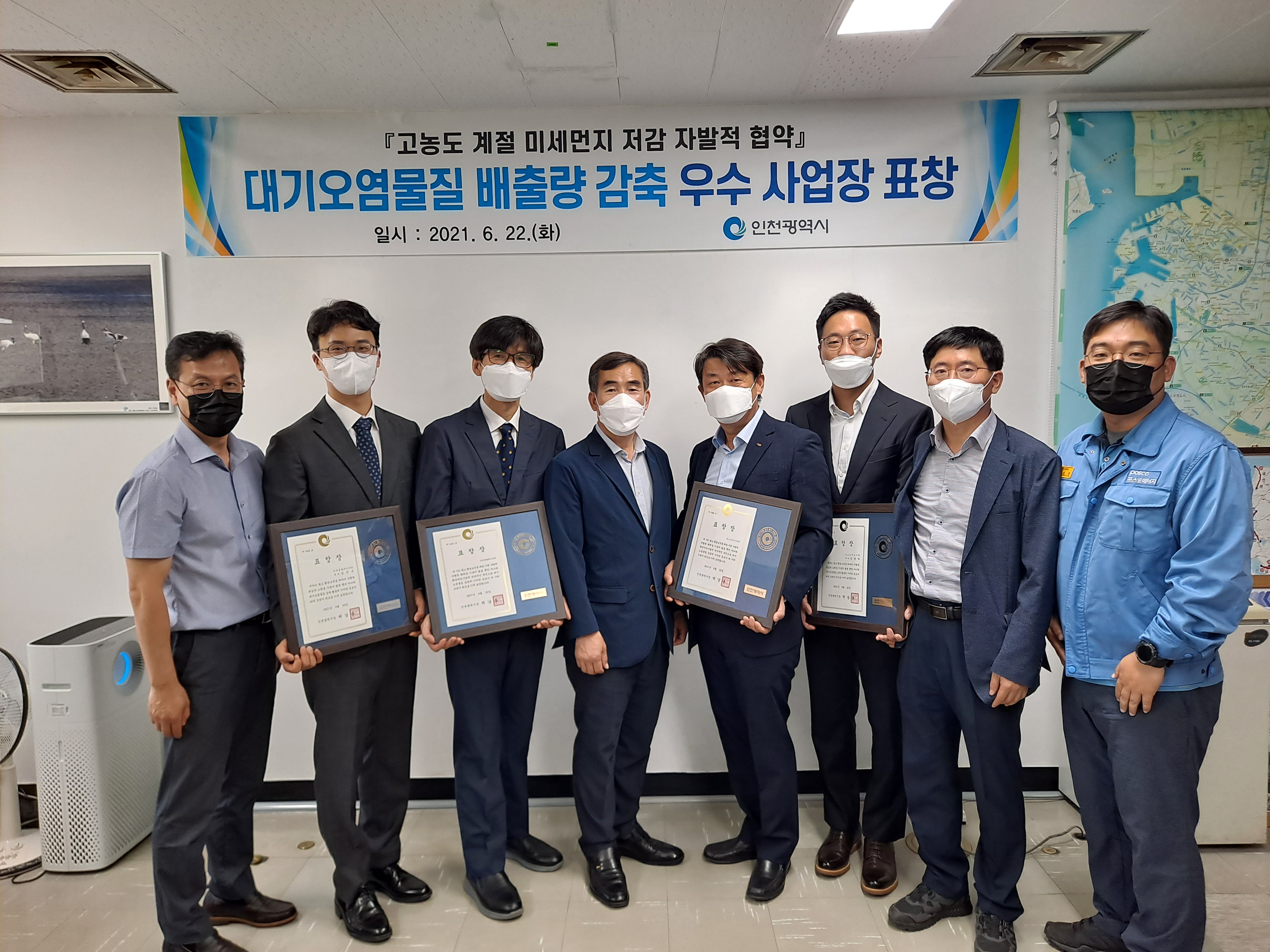 인천시, 사업장 협약으로 대기오염물질 126여 톤 줄여