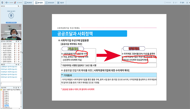 인천시, 사회적경제기업과 가치 동참·같이 동행