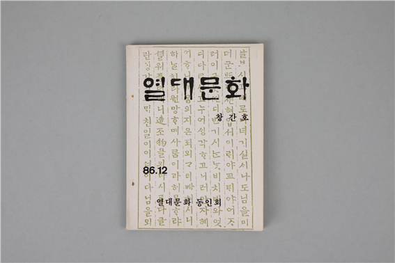 한국이민사박물관, 브라질 이민자료 143점 기증받아