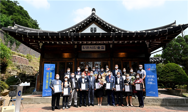 인천시, 모범선행시민 28명 시장 표창 수여